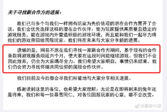 运会炉石项目会受影响吗？黄旭东：续约未成功网易高管都哭了…九游会J9登陆热搜第一！暴雪禁止中国大陆玩家参赛！杭州亚(图4)