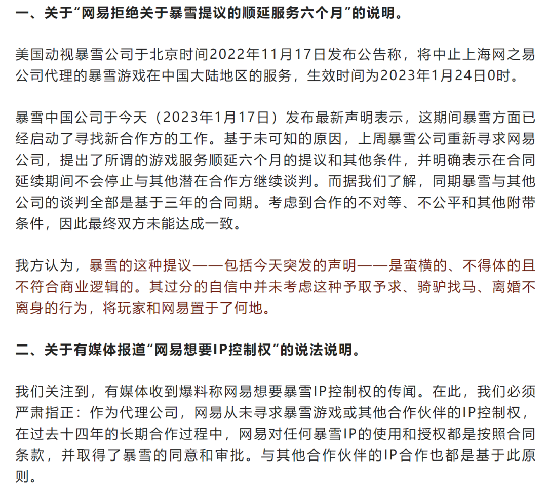 运会炉石项目会受影响吗？黄旭东：续约未成功网易高管都哭了…九游会J9登陆热搜第一！暴雪禁止中国大陆玩家参赛！杭州亚(图8)